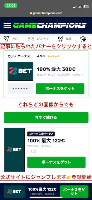 22bet_登録方法_00