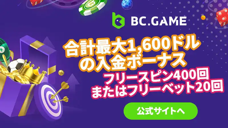 bc-game-800x450-???????????1