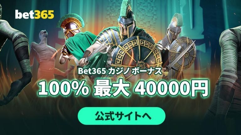 bet365-????????????????????1-800x450