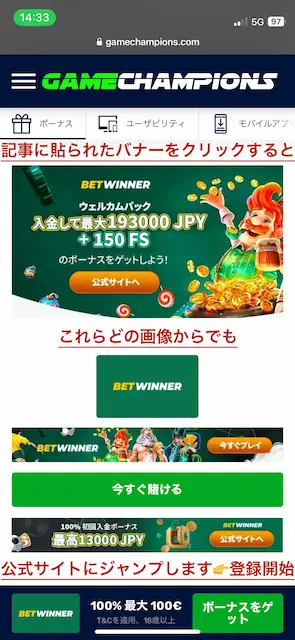 ベットウィナー登録方法00