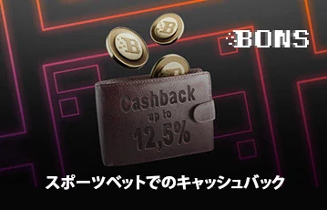 Bons cashback