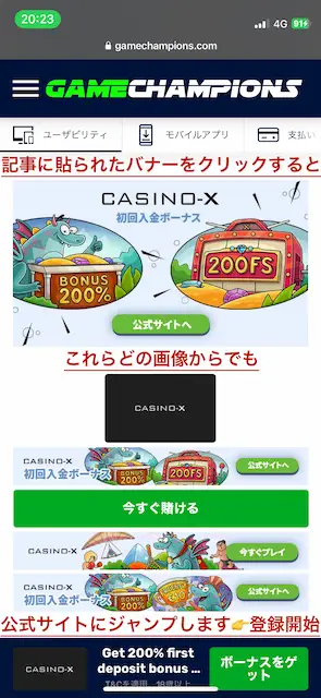 カジノエックス_登録方法_00