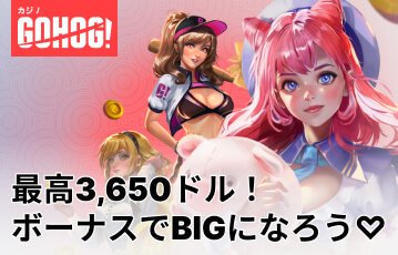 gohog-casino-promo-welcome-bonus