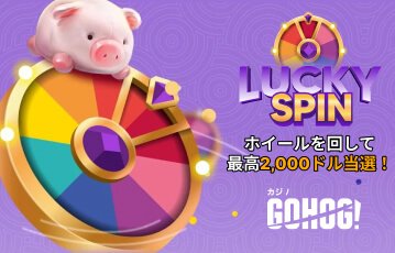 gohog-casino-promos-lucky-spin