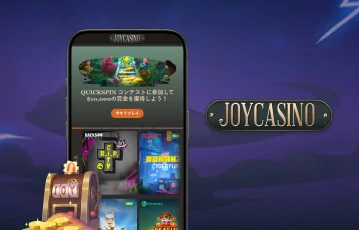 携帯電話でJoy Casinoのゲームをプレイする