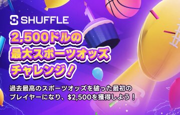 shuffle-スポーツ-プロモ-チャレンジ