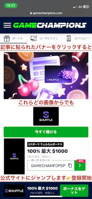 シャッフル_登録方法_00