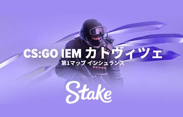 stake-eスポーツ